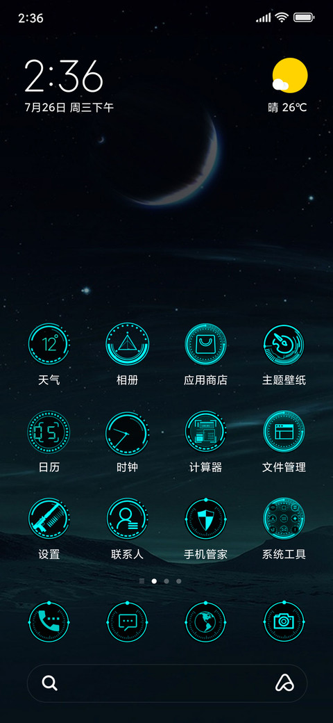 无尽の探索 screenshot