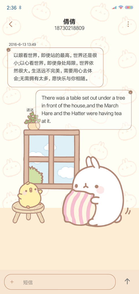 兔酱 screenshot