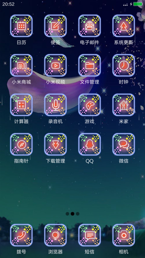 相爱无止境 screenshot