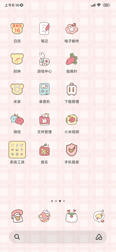 草莓奶糖兔 双版式 screenshot