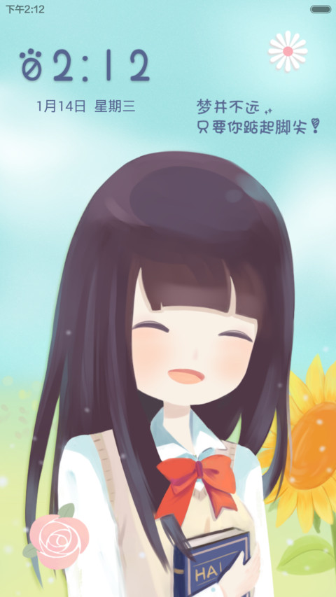 2015，要幸福【5壁纸】 screenshot