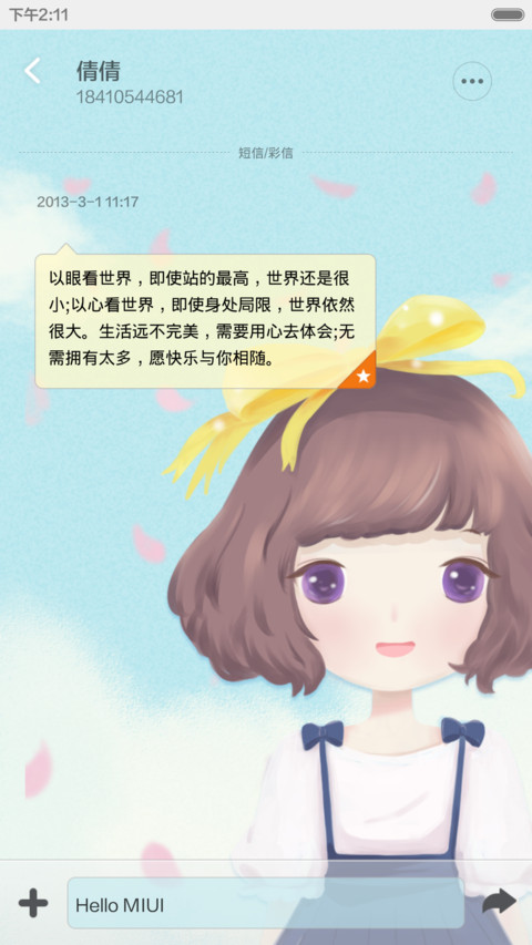 2015，要幸福【5壁纸】 screenshot