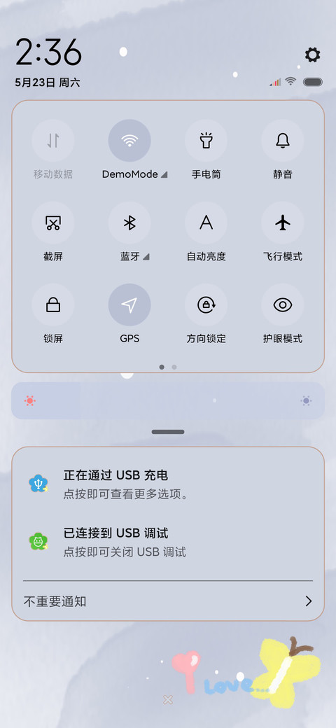 可爱日常 screenshot