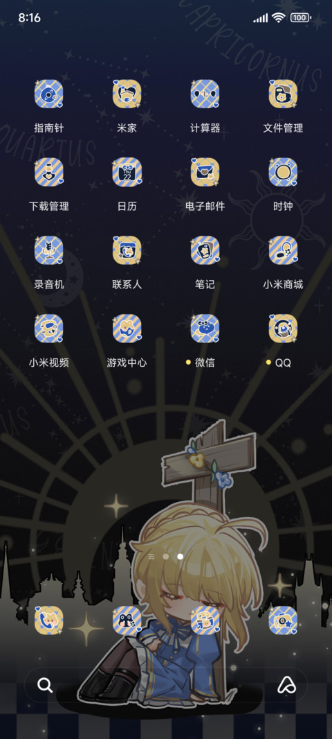 誓约之星辰的协奏曲 screenshot