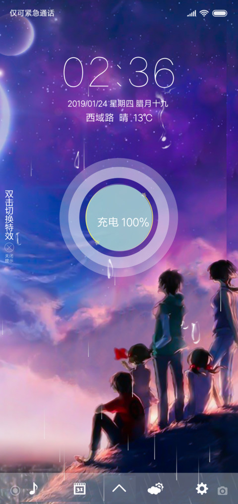 星雨心愿 screenshot