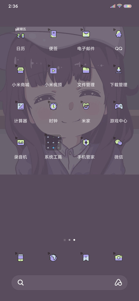 永远喜欢你 screenshot
