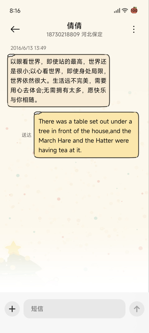 线条小狗铃儿响叮当 screenshot