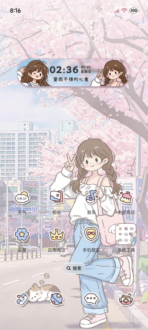 治愈女孩生活小确幸 screenshot