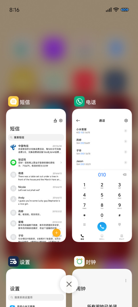 马年大吉 screenshot