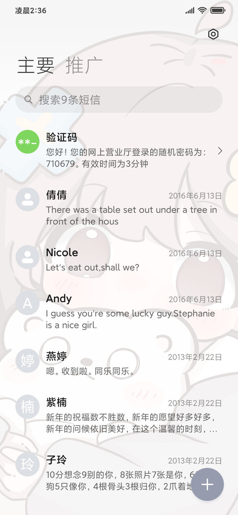 我超可爱 screenshot