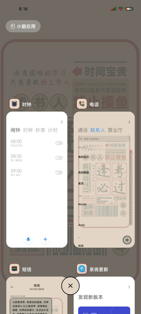逢考必过 励志语录 screenshot