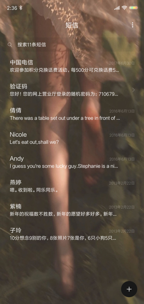 向着太阳迎着光 screenshot