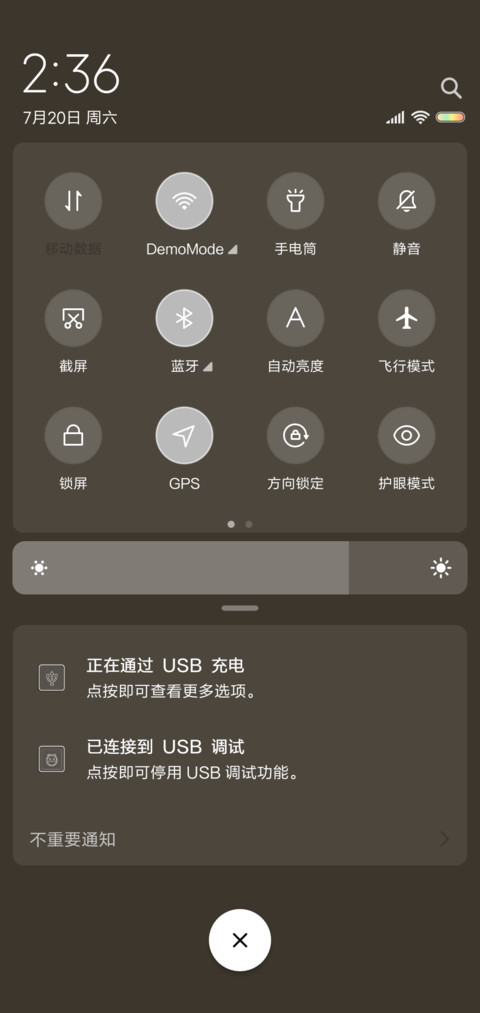 向着太阳迎着光 screenshot
