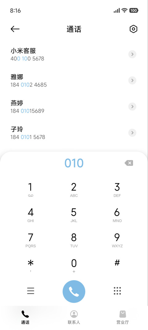 护眼绿色景深 screenshot