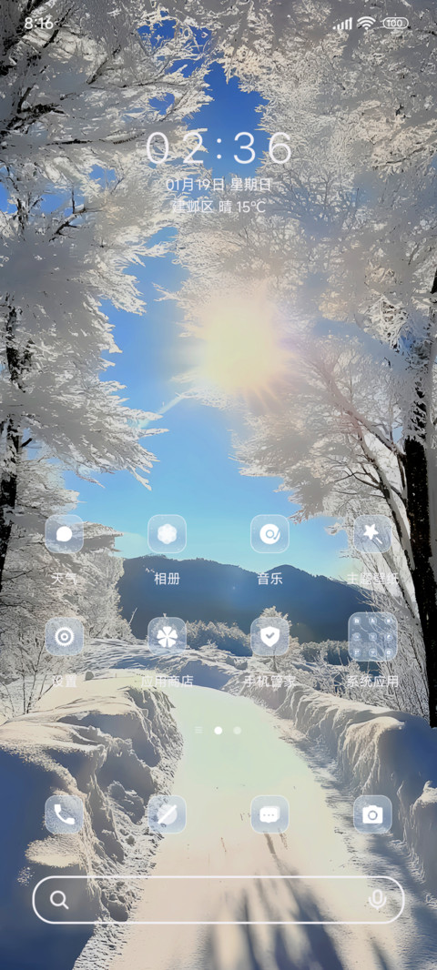 冬意渐浓 screenshot