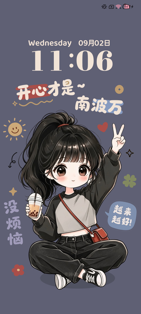 治愈发财女孩 screenshot