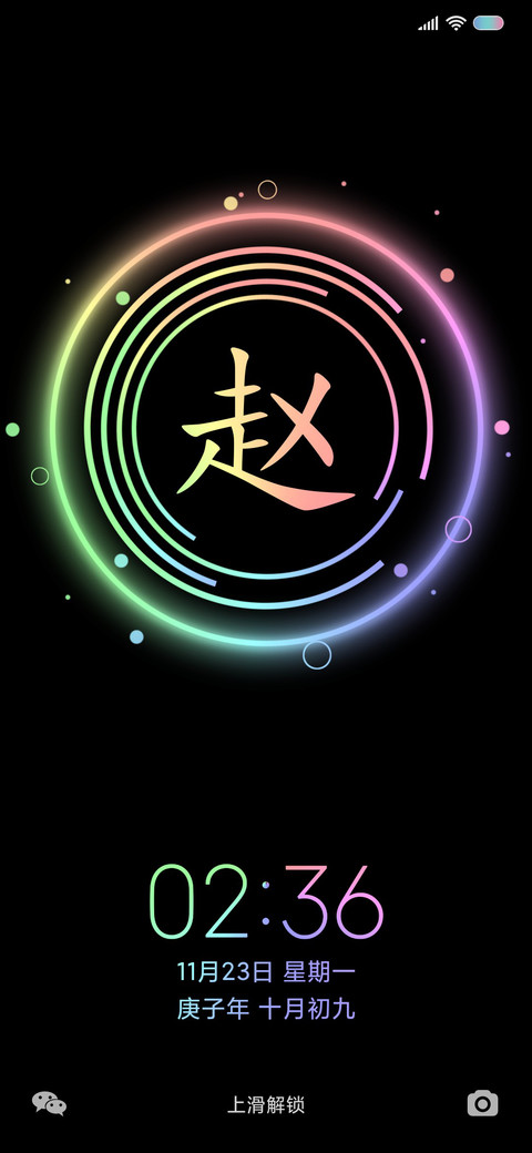 酷炫百家姓 screenshot