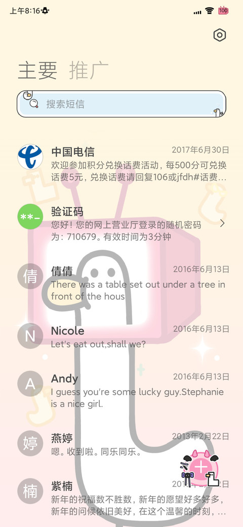 幸运鹅鹅游戏机 screenshot