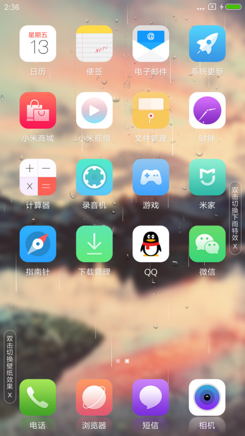 心晨OS screenshot