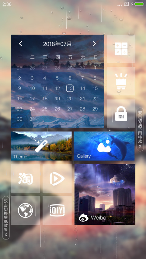 心晨OS screenshot