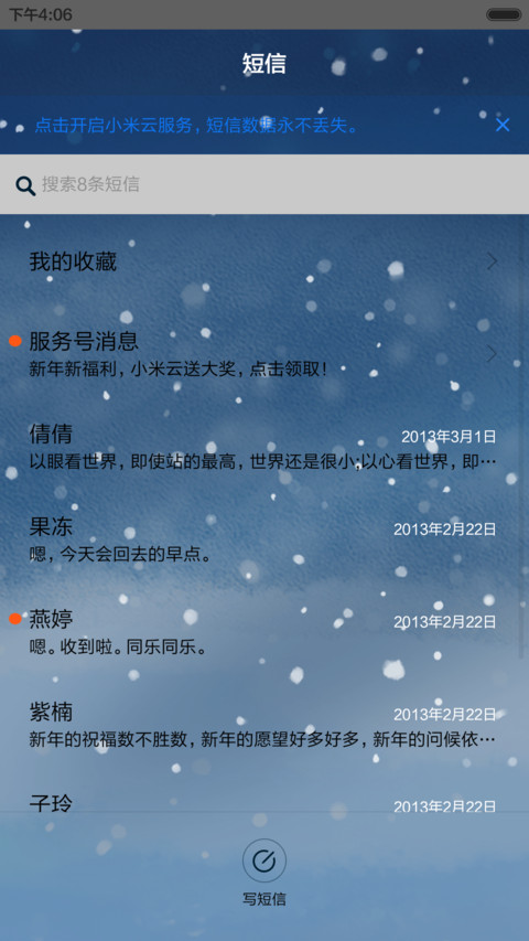 小薇与雪人（动态锁屏，音乐界面） screenshot