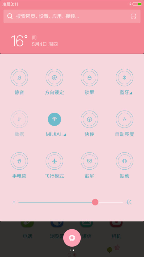 唯美花季爱情 screenshot
