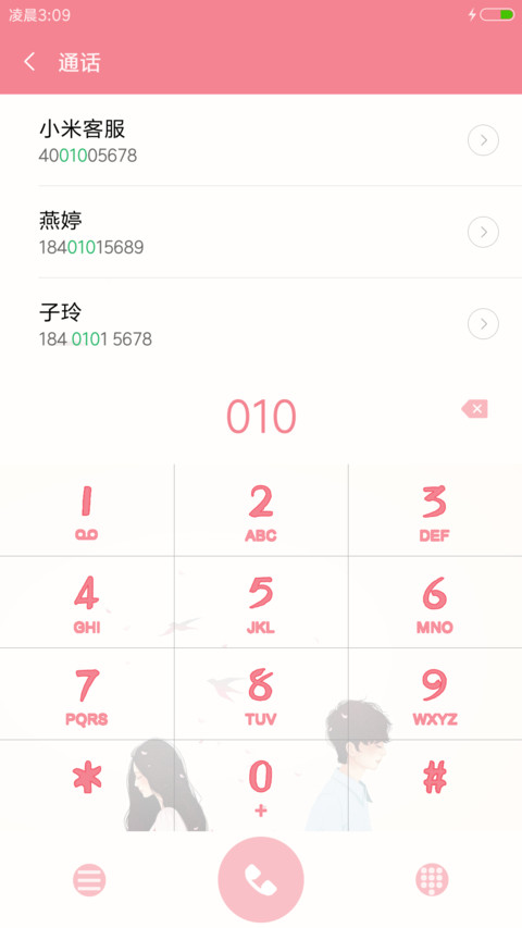 唯美花季爱情 screenshot