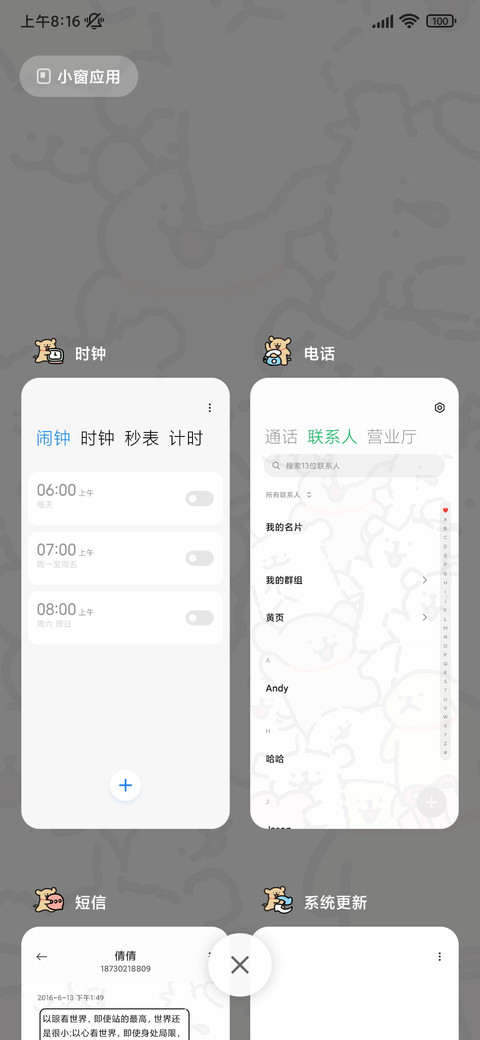 线条小狗 贴贴动态 screenshot