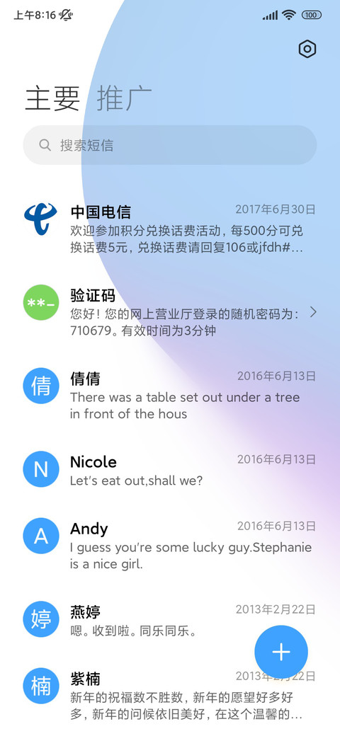 原子组件 魅蓝 screenshot