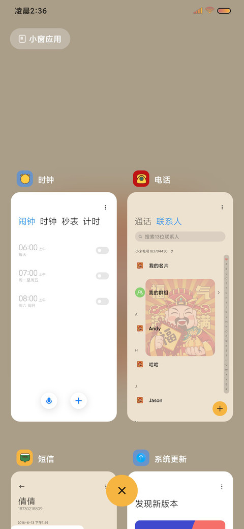 好运福神 日历风 screenshot