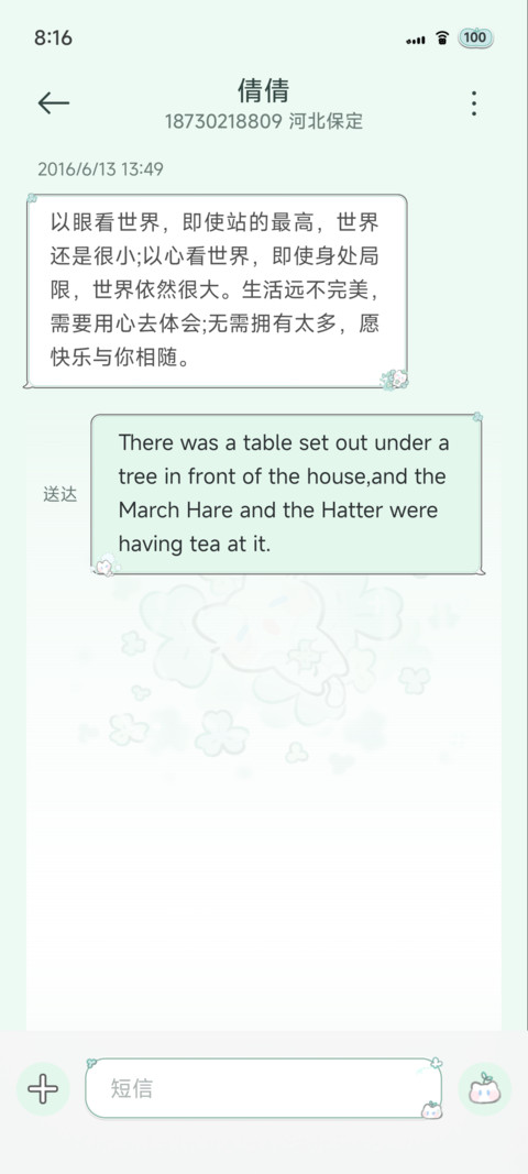 幸运草小白猫 screenshot
