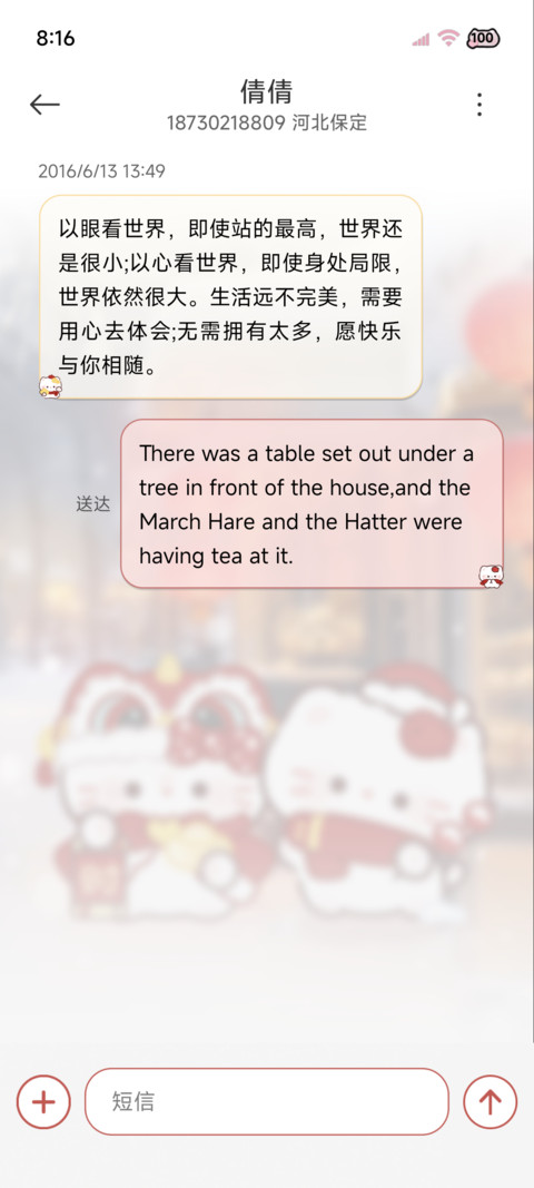 小猫祝你新年好 screenshot