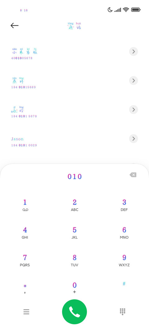 如果我心喜欢你 screenshot