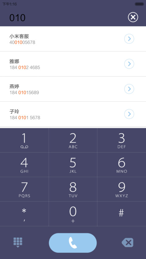 翻转一Q【好评返现】 screenshot