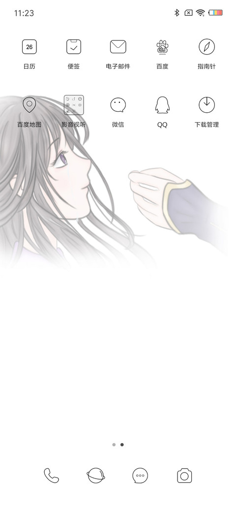 爱你一万年 screenshot