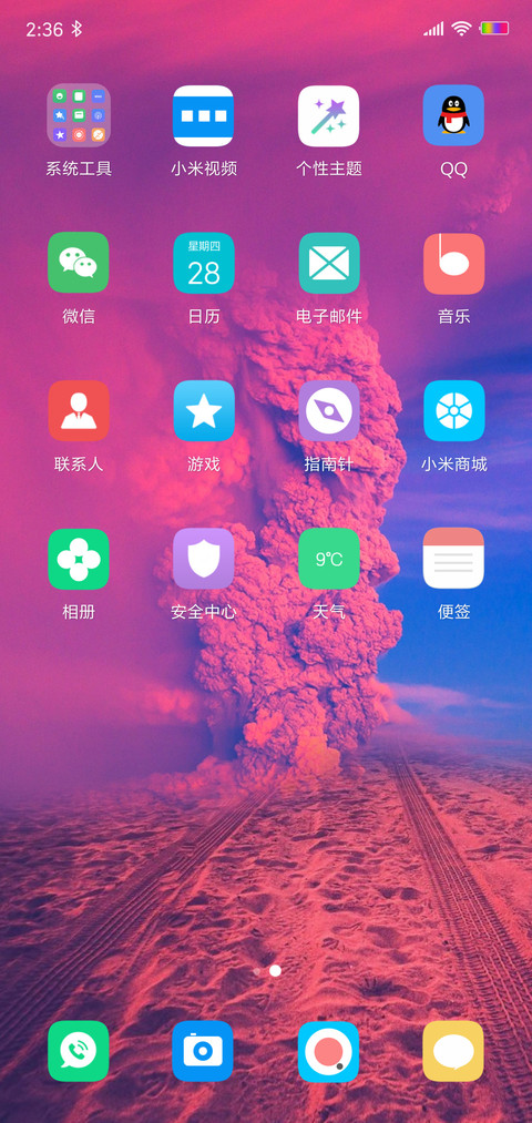 Simple 路途 screenshot