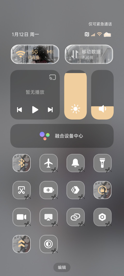 重感 雪地里相爱 screenshot