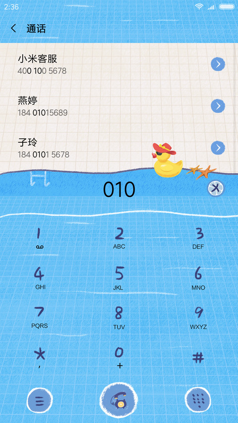夏日狂想 screenshot