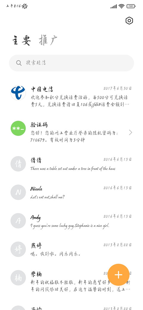 汉仪黑神话 screenshot