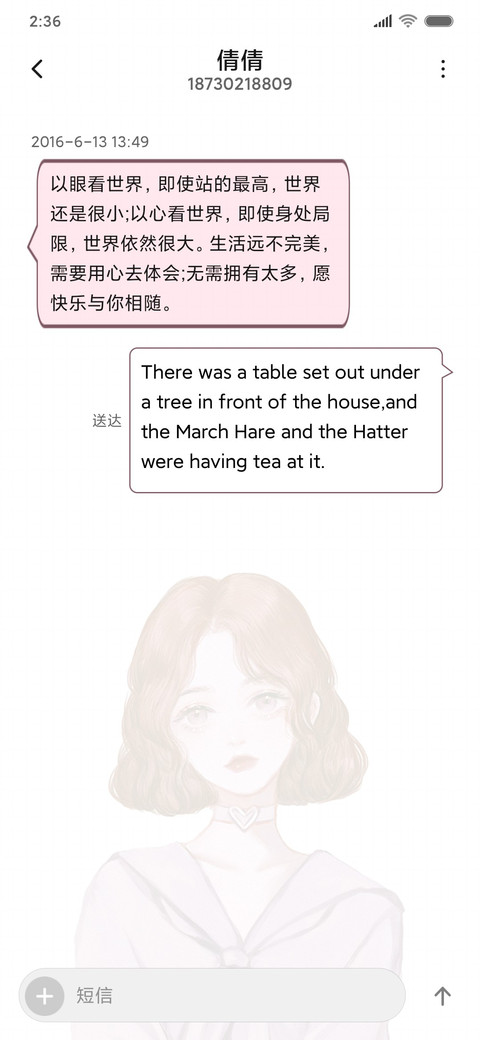 俏皮小罗美好的愿望 screenshot