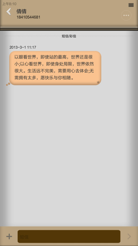 Aksara screenshot