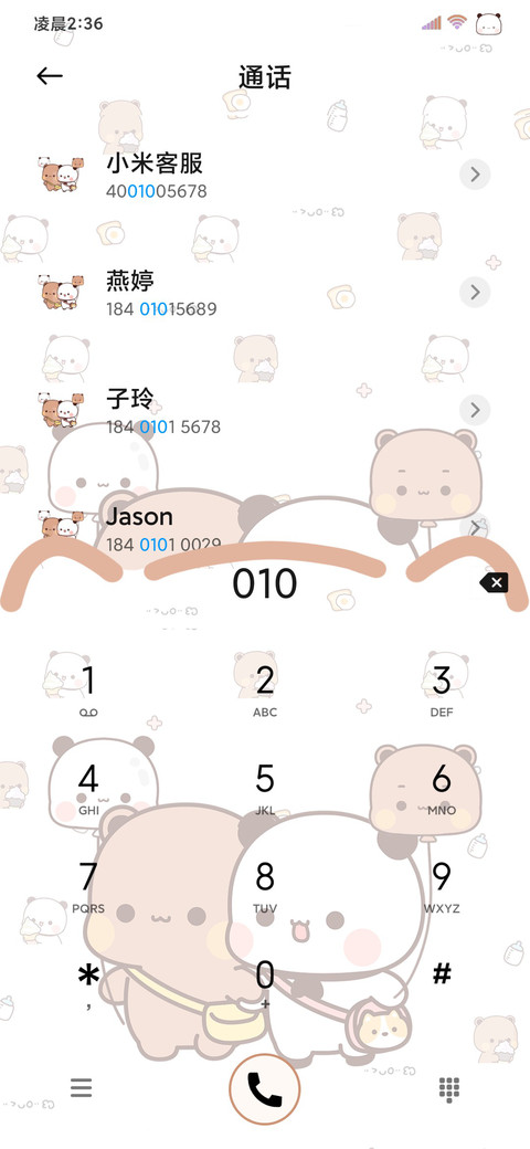 萌趣一二平铺多换图 screenshot