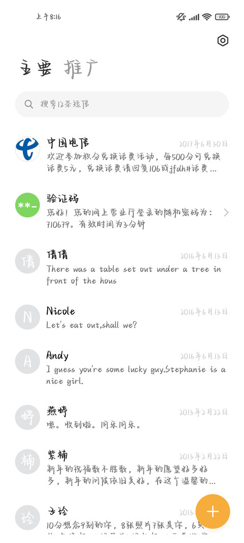 否极泰来物极必反 screenshot