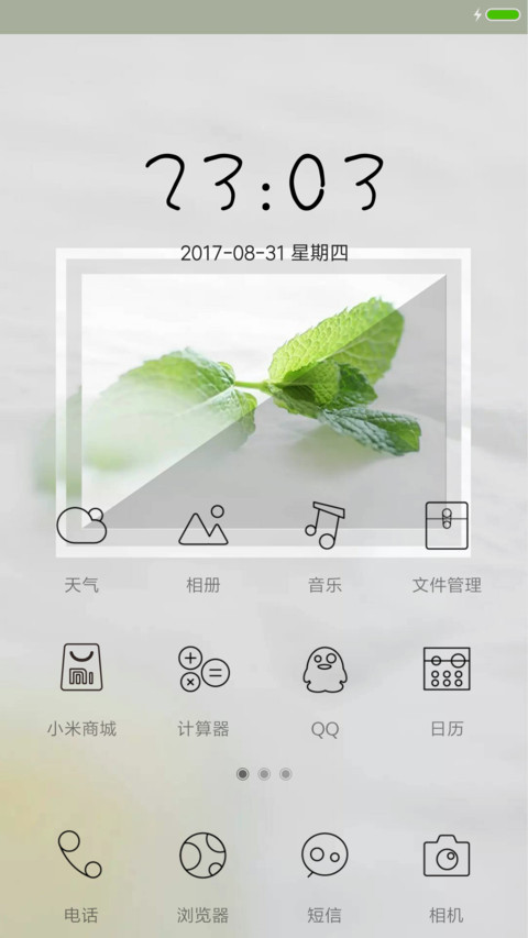 清凉一夏 screenshot