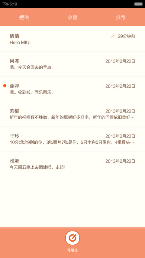 好基友一被子（好评返现） screenshot