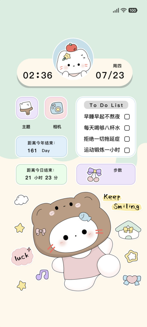 元气满满的猫咪 screenshot