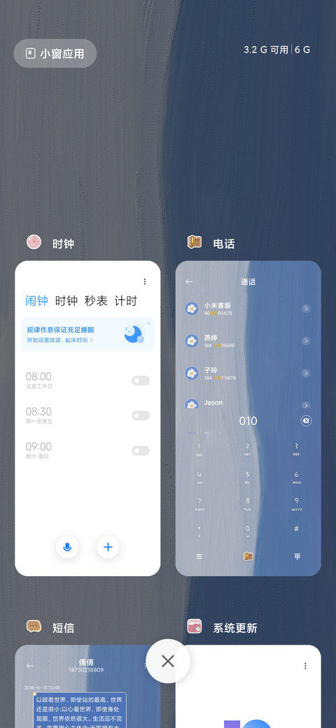 简约系清新一夏 screenshot