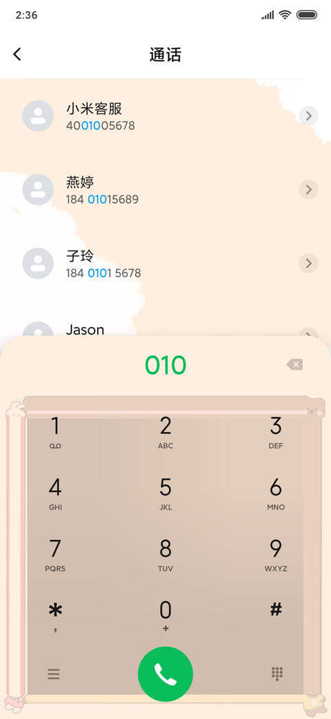 快乐两兄弟 screenshot