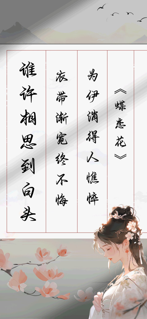 谁许相思到白头 screenshot