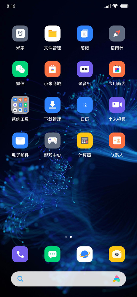 宇宙粒子 screenshot